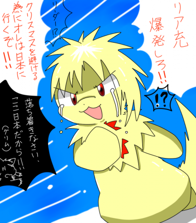 クリスマスなんて・・・